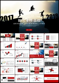 年终工作总结新年计划工作计划