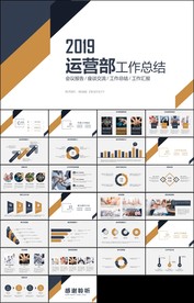 公司运营部行政部年终总结工作汇