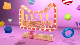 双11海报