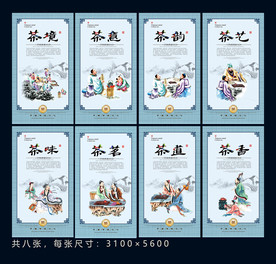 茶经展板