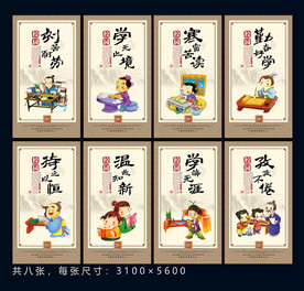 校园文化成语展板
