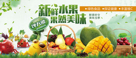 水果海报