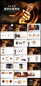 超级演说家演讲讲座通用