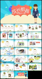 儿童成长档案电子相册动态