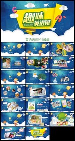 少年儿童英语培训教学