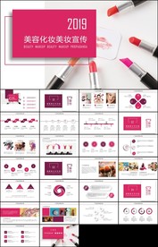 美容彩妆美容护肤整形半永久定妆