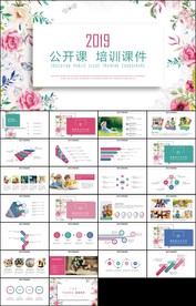 彩色立体花朵清新教学设计公开课