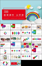 清新立体教育培训教学设计公开课