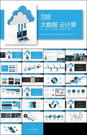 物联网互联网大数据云计算科技