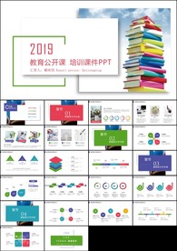 彩色清新时尚教育教学设计公开课