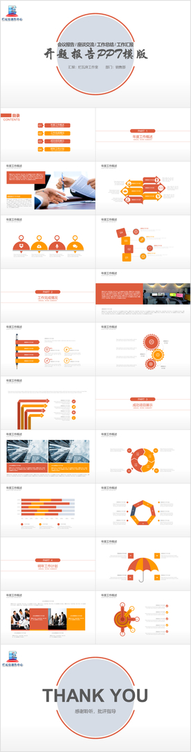 极简圆形开题报告毕业论文
