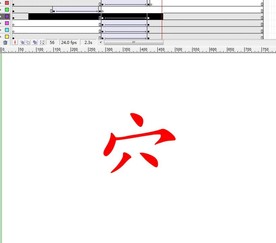 偏旁动画-穴盖头4秒
