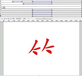竹字头偏旁动画6秒