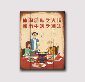 火锅装饰画