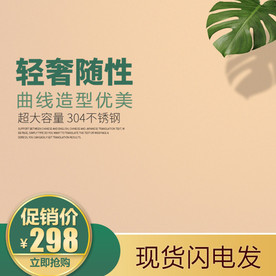 直通车图 主图模板