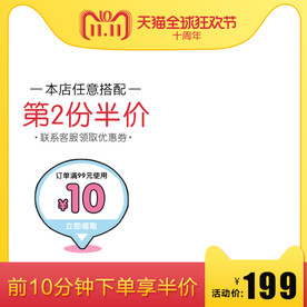 直通车图 主图模板