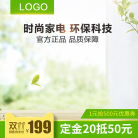 直通车图 主图模板