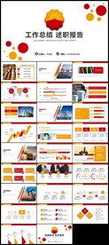 精美红色大气中国石油PPT