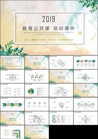 手绘植物教育培训教学设计公开课