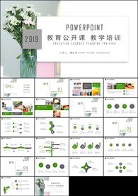 简约清新教育培训教学设计公开课