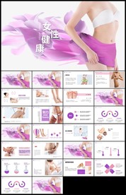 关爱女性乳房呵护健康动态ppt