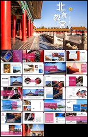 恢弘大气北京故宫印象旅游传统