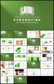 简约清新教育培训教学设计公开课