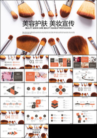 精美时尚韩国化妆品美容护肤品