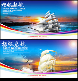 帆船