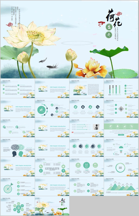 水墨国学中国风PPT模板