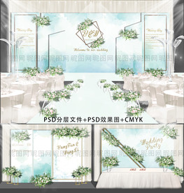 绿色水彩主题婚礼舞台迎宾背景