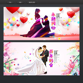 婚庆