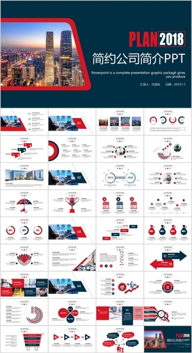 大气公司简介企业简介ppt模板
