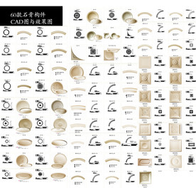 欧式建筑雕花模块图集