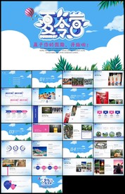 夏令营活动户外拓展训练教育培训