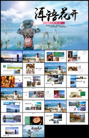 云南旅游云南文化PPT