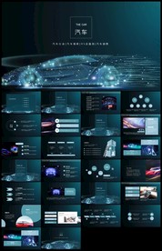 蓝色科技智能汽车动态PPT