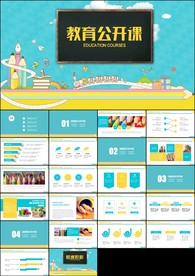 清新时尚教育培训教学设计公开课