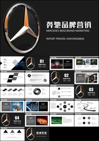 高端黑色奔驰汽车销售保养维修售
