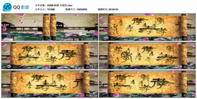 中国风中华孝道 舞台背景视频