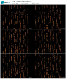 武术功夫招数名称 舞台背景视频