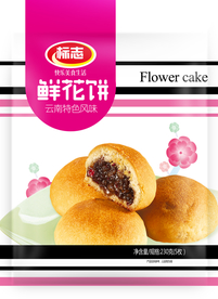 鲜花饼