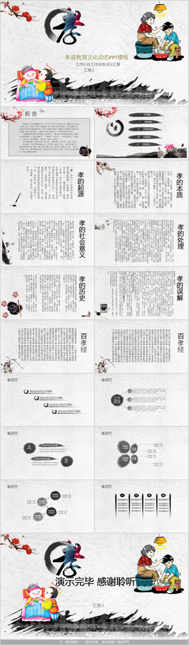 重阳节ppt