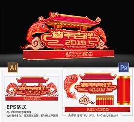 新年美陈