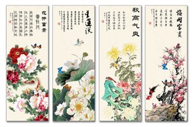 春夏秋冬