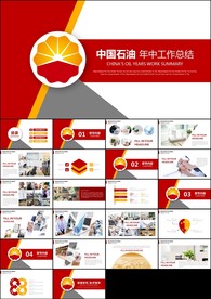 中国石油公司工作总结计划