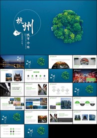 杭州印象旅游画册西湖风景