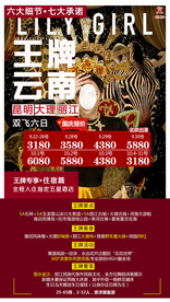 云南旅游 昆明 漓江