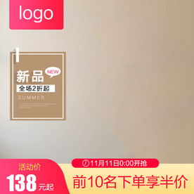 主图图片--可商用