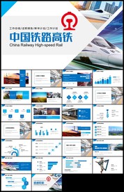 铁路局高铁地铁年终总结